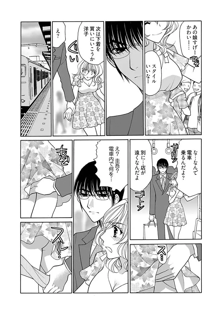 じょしかっ！？ ～噛んだり舐めたりつついたり～ 3 Page.7