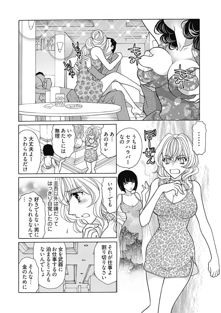 じょしかっ！？ ～噛んだり舐めたりつついたり～ 5 Page.13