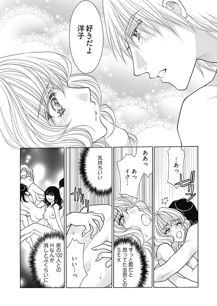 じょしかっ！？ ～噛んだり舐めたりつついたり～ 5 Page.24