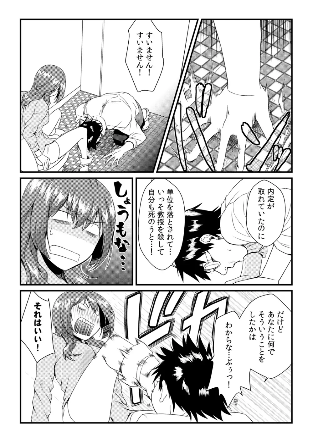 俺が女になったことは、絶対にバレちゃいけない! 2 Page.28