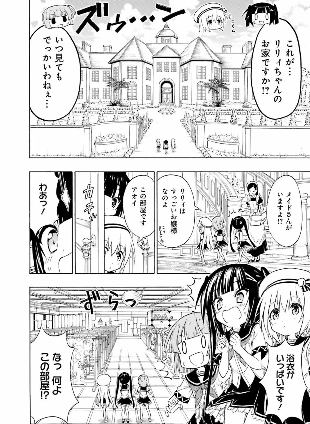 電撃萌王 2015年12月号 Page.105