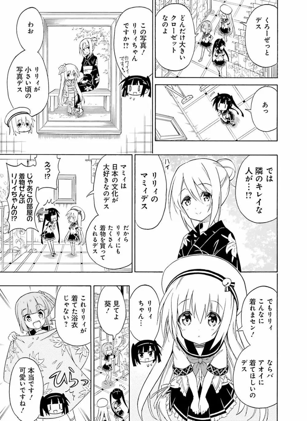 電撃萌王 2015年12月号 Page.106
