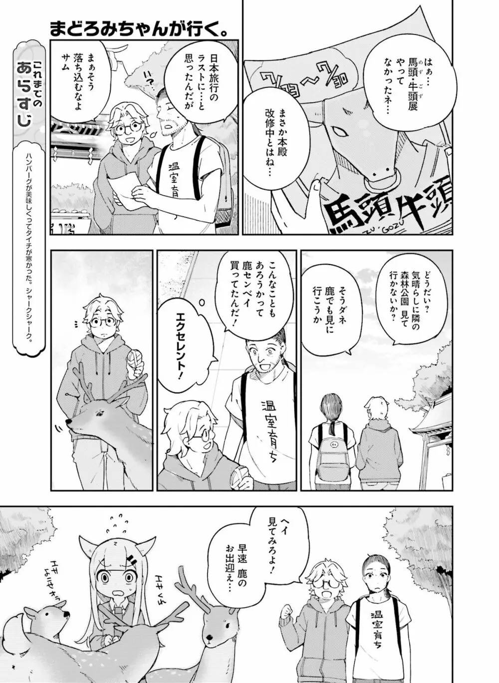電撃萌王 2015年12月号 Page.116
