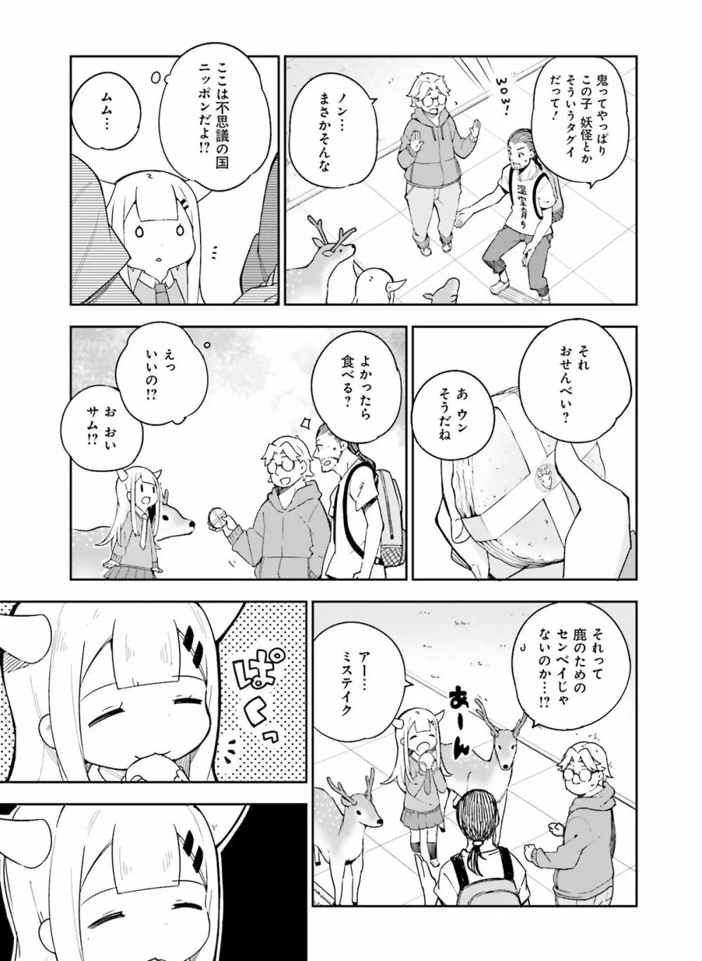 電撃萌王 2015年12月号 Page.118