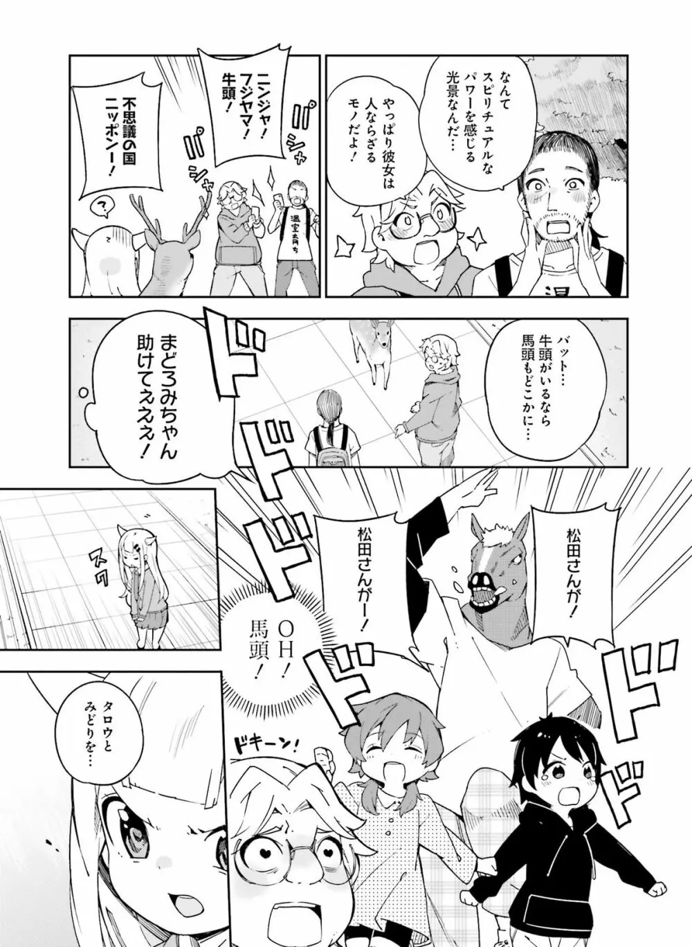 電撃萌王 2015年12月号 Page.120