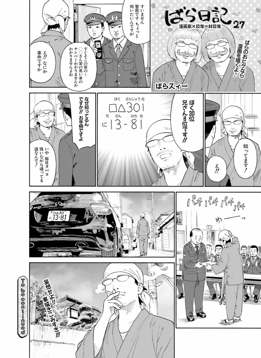 電撃萌王 2015年12月号 Page.125