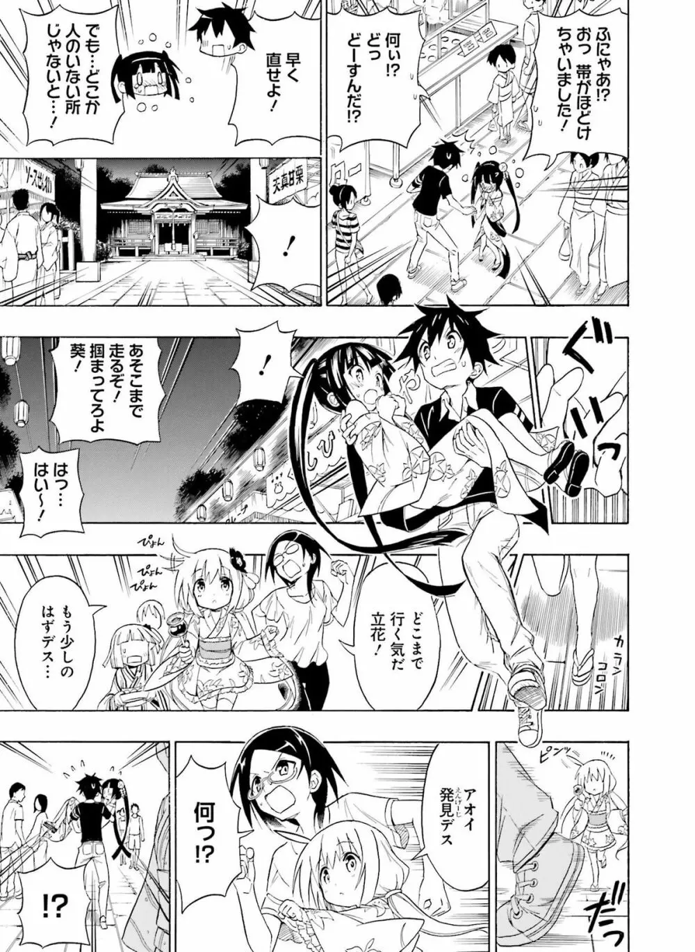 電撃萌王 2015年12月号 Page.192