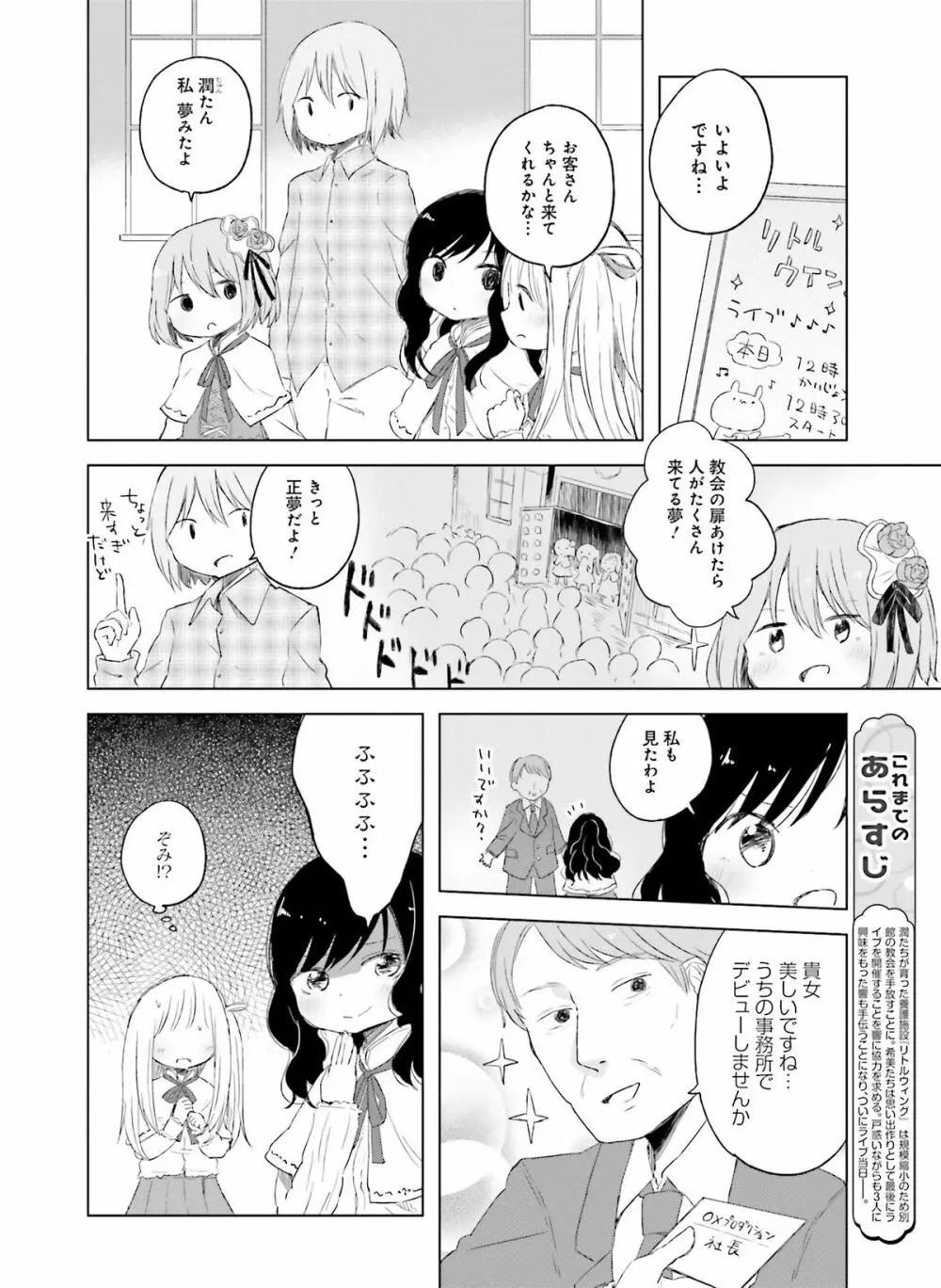 電撃萌王 2015年12月号 Page.79