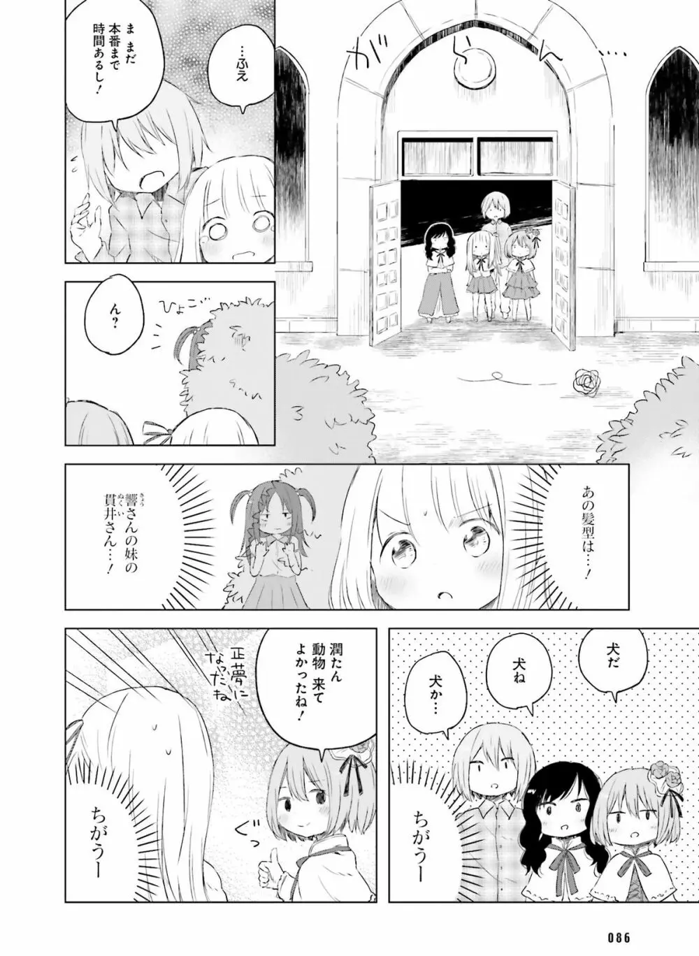 電撃萌王 2015年12月号 Page.81