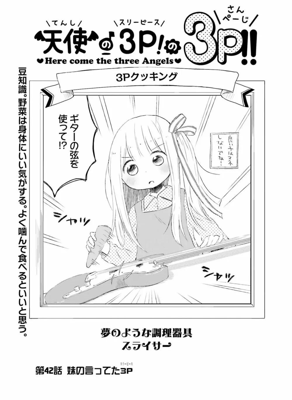 電撃萌王 2015年12月号 Page.82