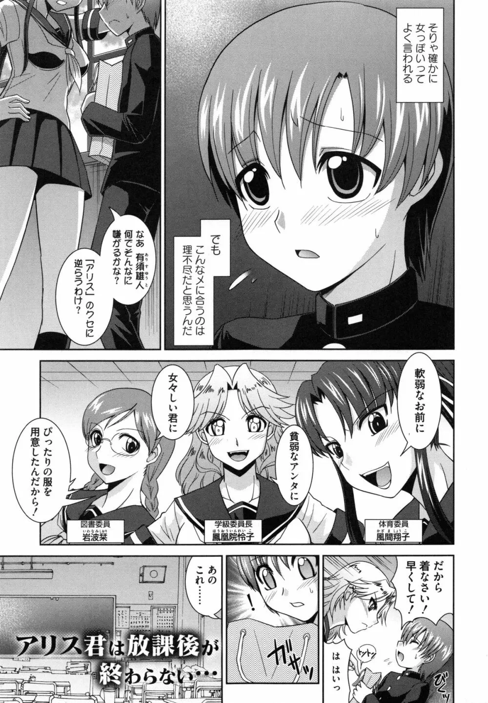 絶対敗北♡お姉さん Page.108