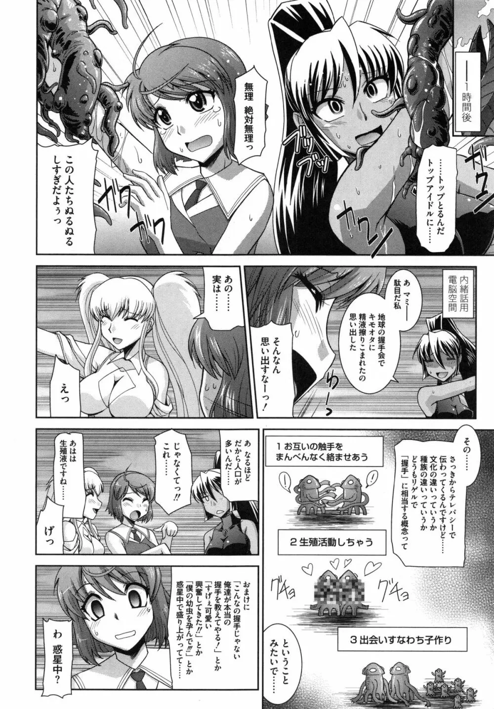 絶対敗北♡お姉さん Page.49