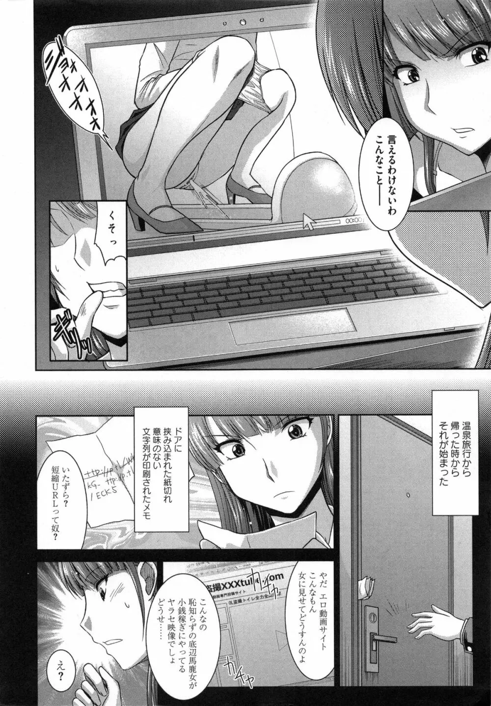 絶対敗北♡お姉さん Page.5