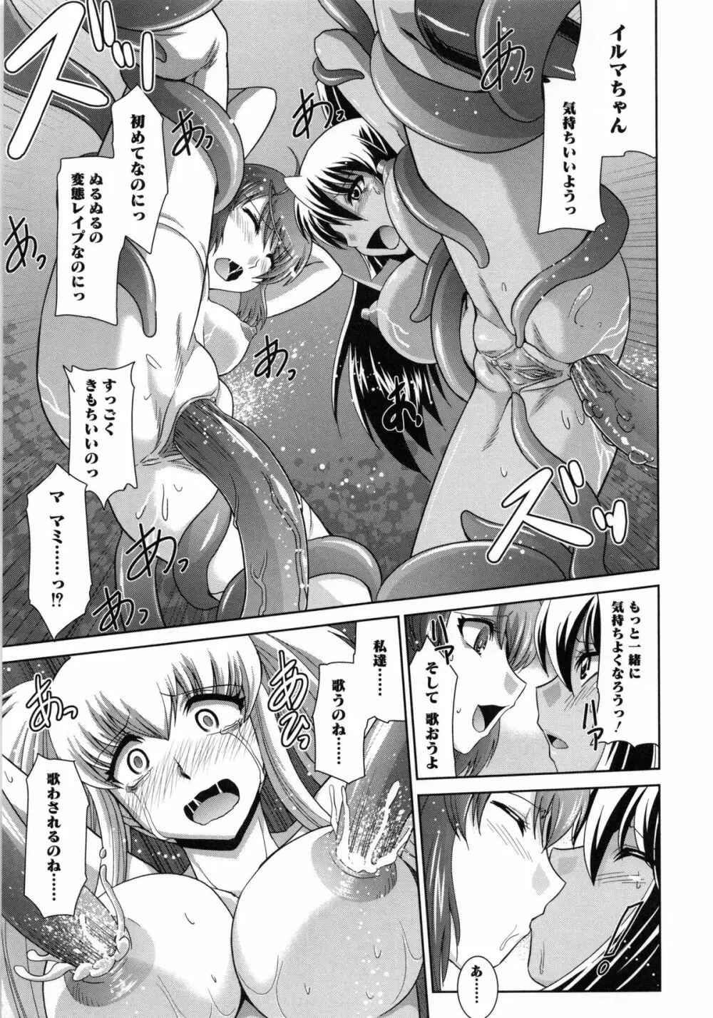 絶対敗北♡お姉さん Page.62