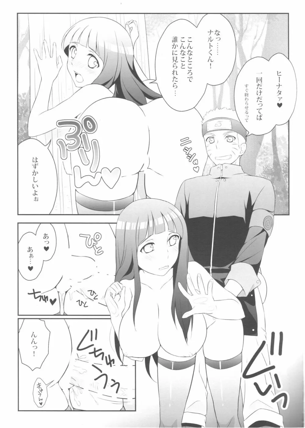 Ametrine Page.8