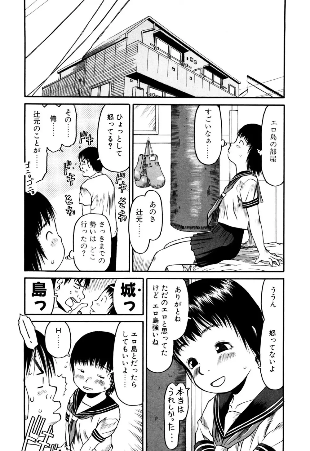 お子様ピュッピュ Page.129