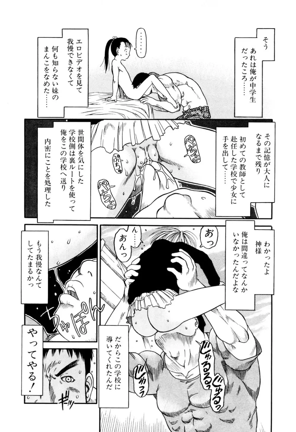 お子様ピュッピュ Page.15