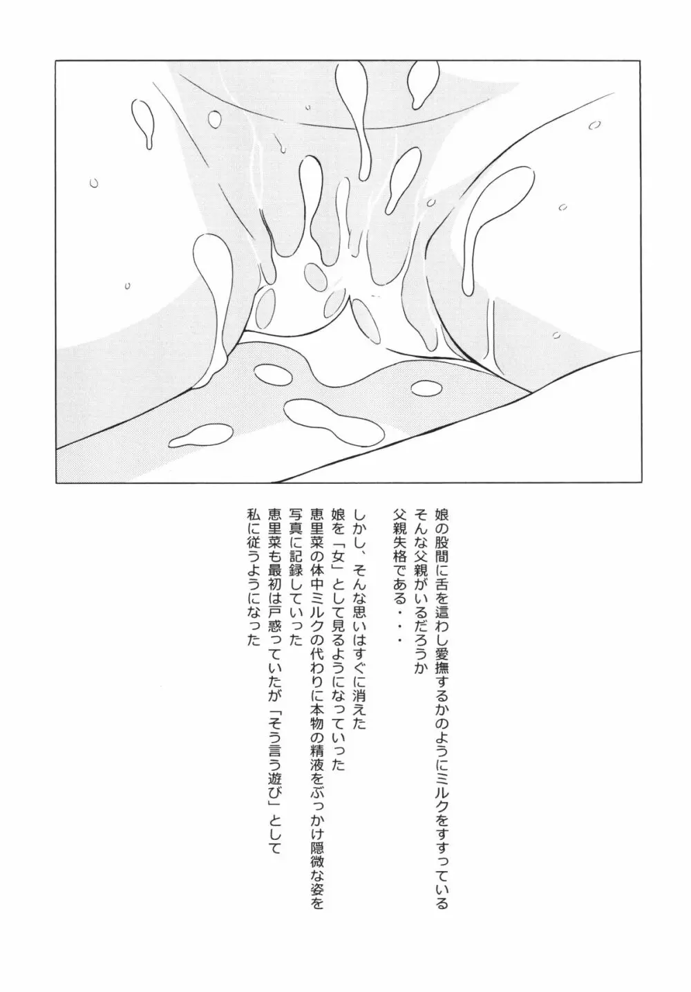 石榴 Page.34