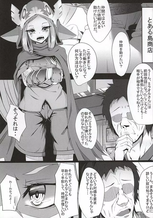 M.P.vol5 Page.2