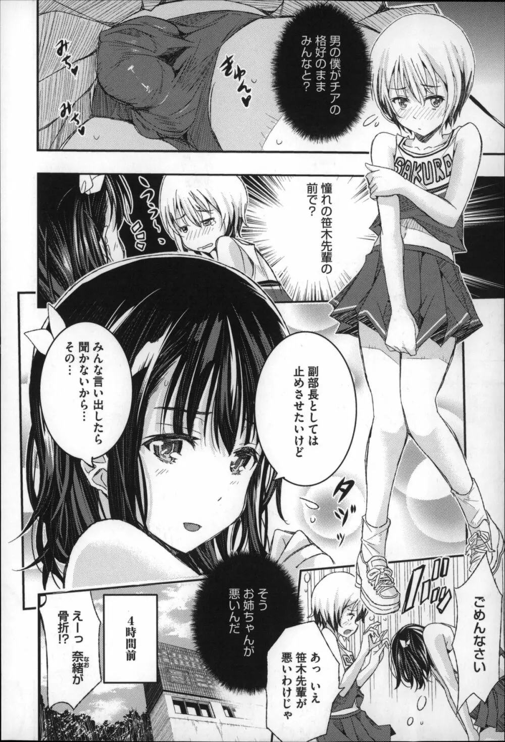 Harem淫Battle Page.11