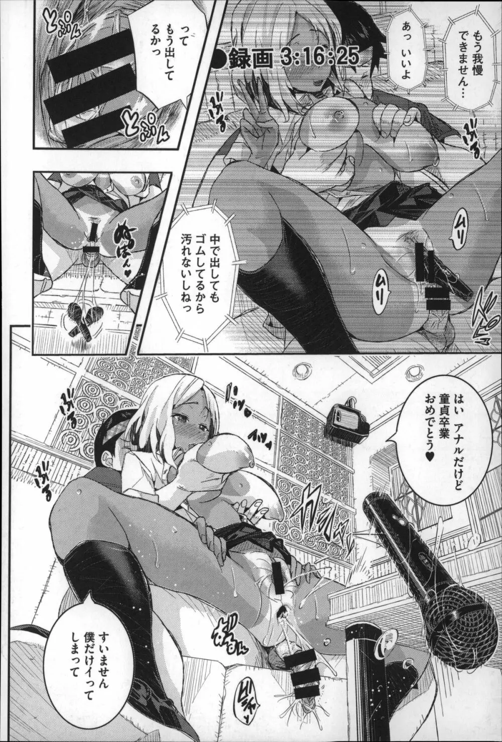 Harem淫Battle Page.127