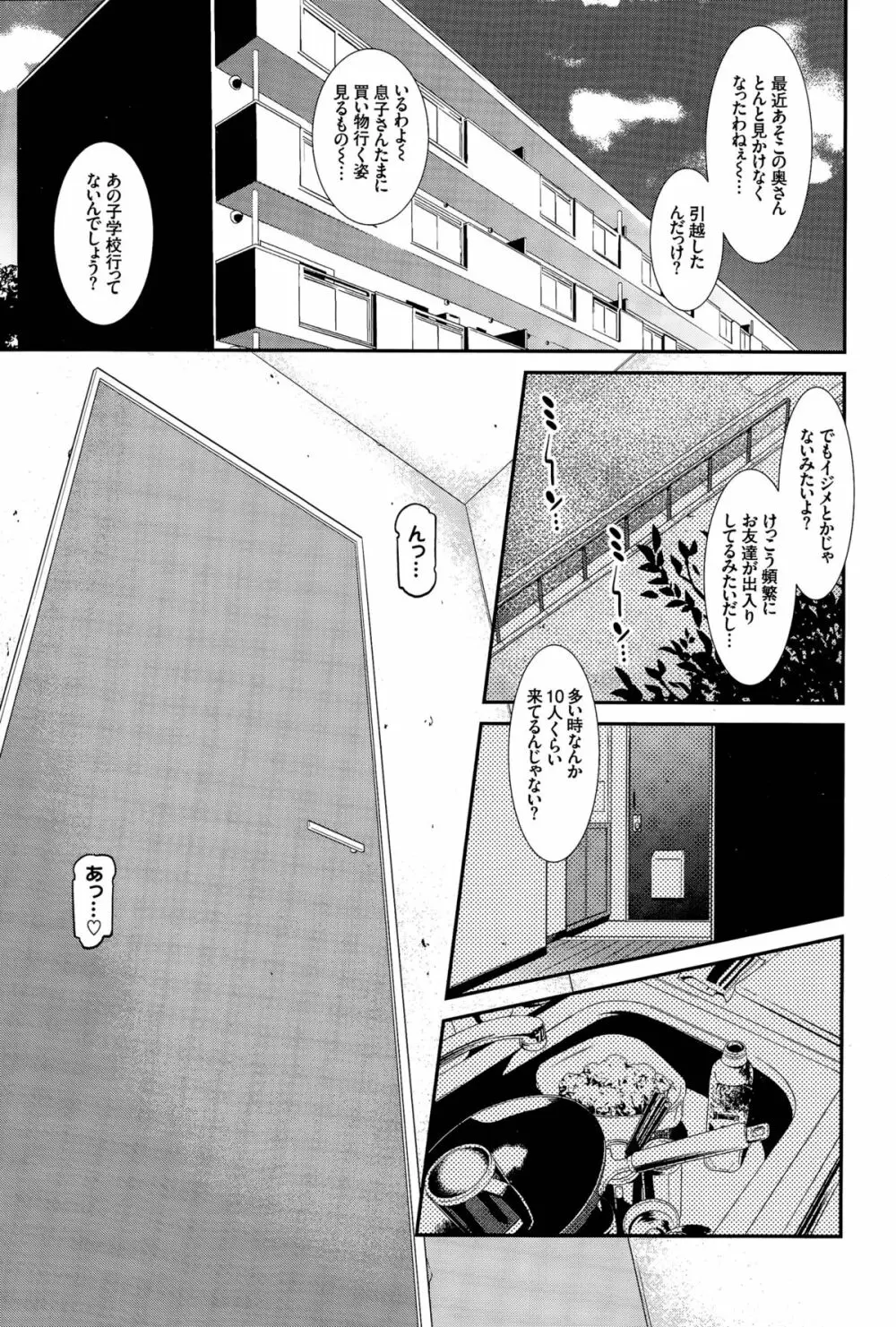 青の欲望 Page.65