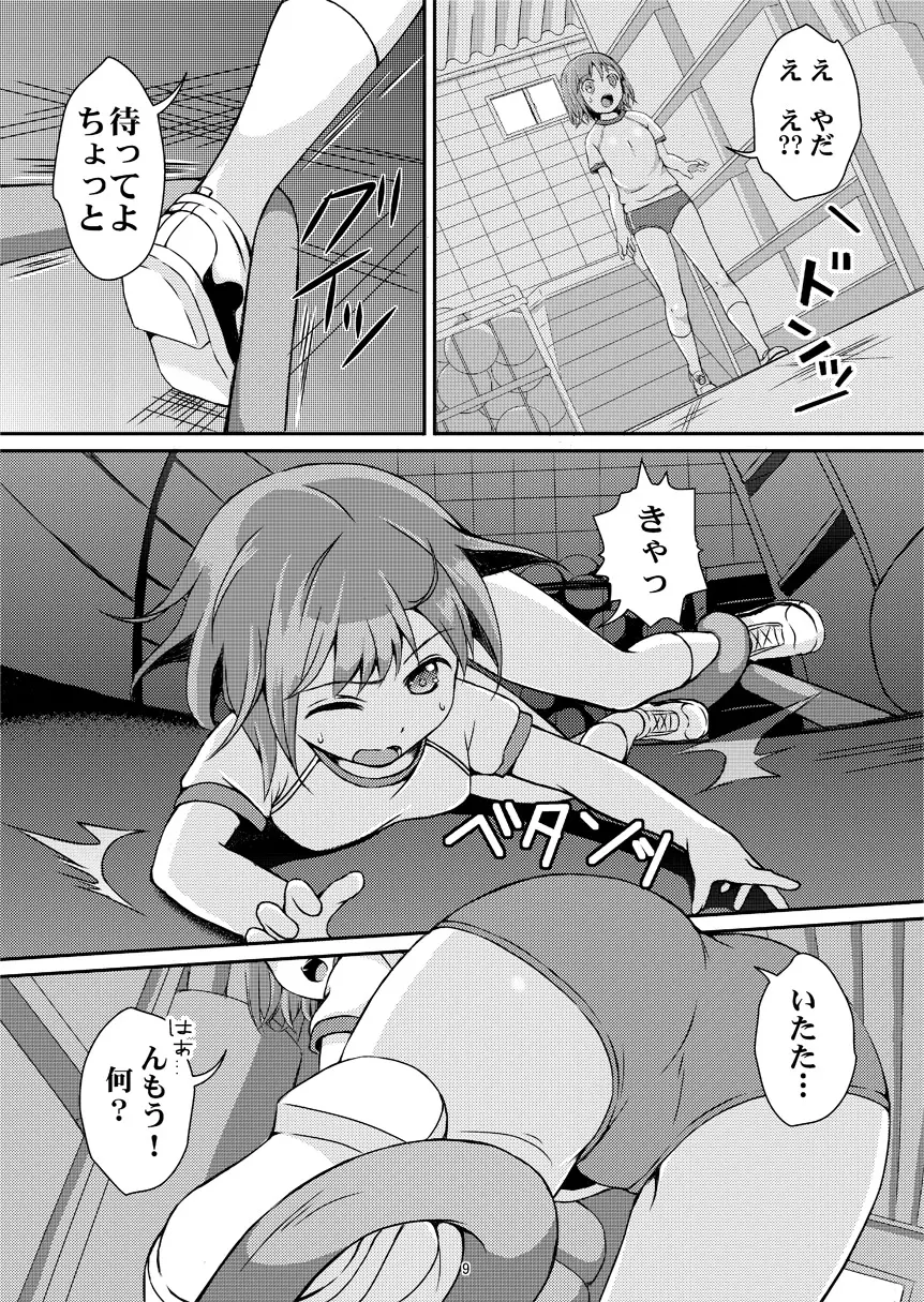 種鎮めの巫女 巻之三 ～体育倉庫の贄～ Page.8