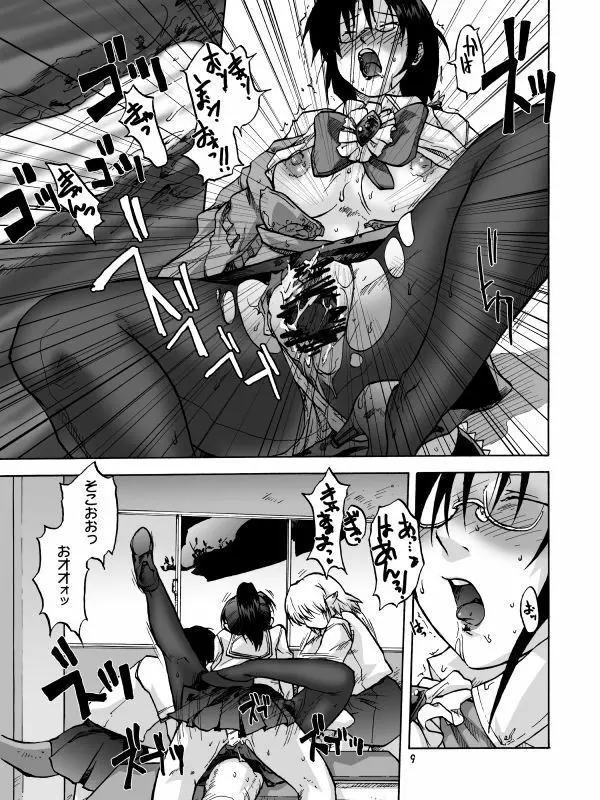 色々想想1DL Page.139