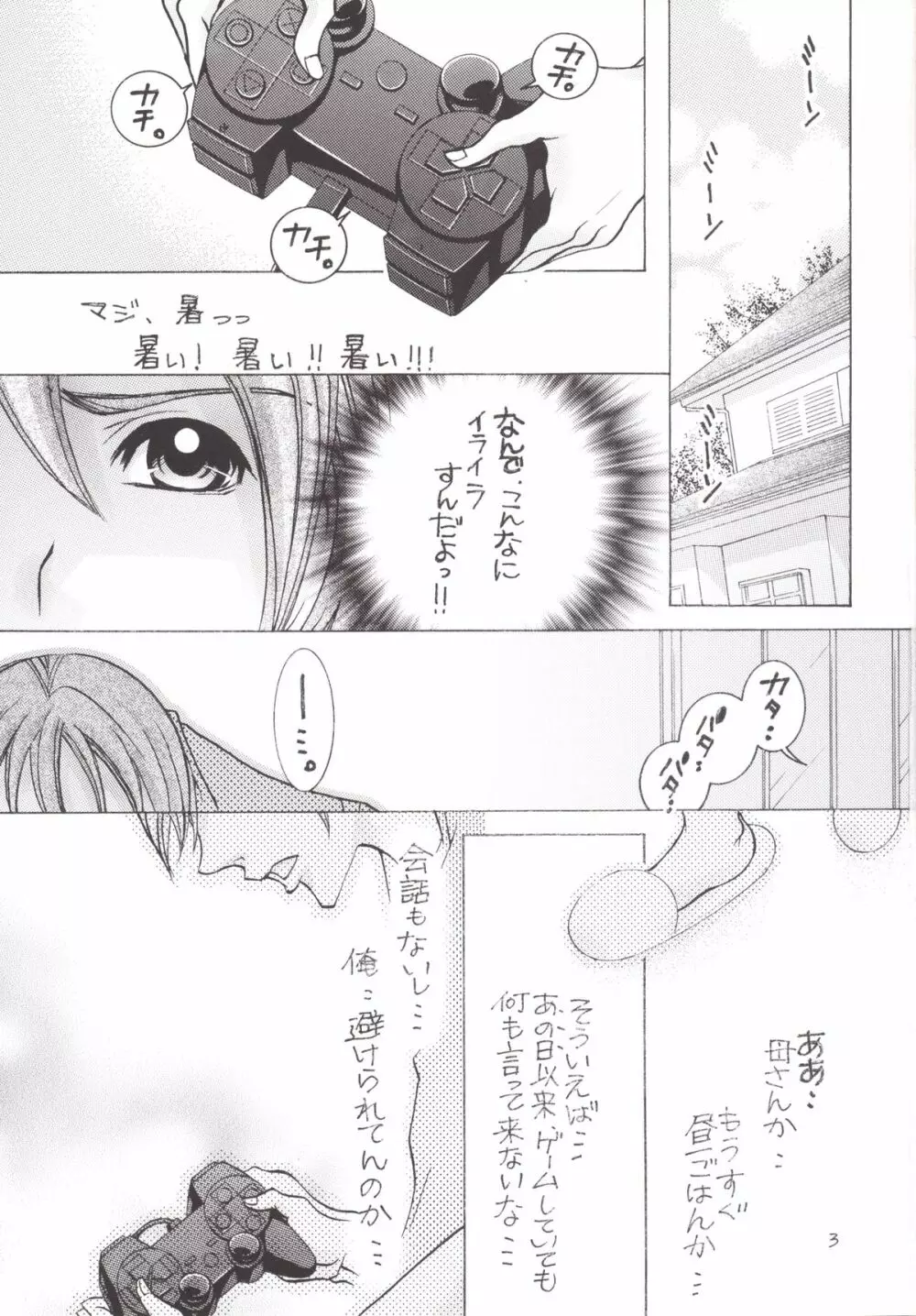 熟母17 Page.2