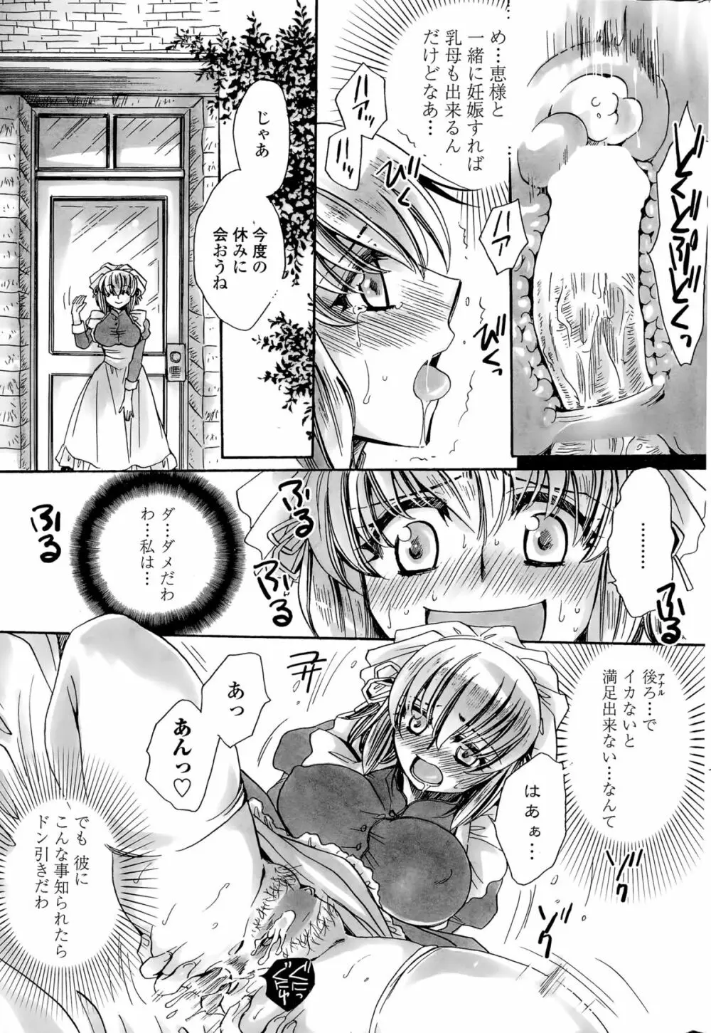 COMIC ペンギンセレブ 2015年11月号 Page.217