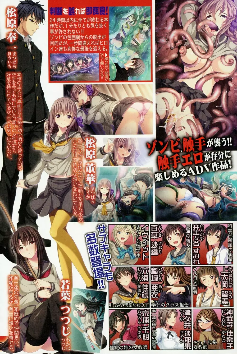 COMIC 真激 2015年11月号 Page.4