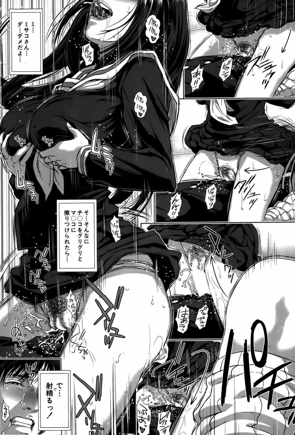 精出るワイフ 第1-5話 Page.35