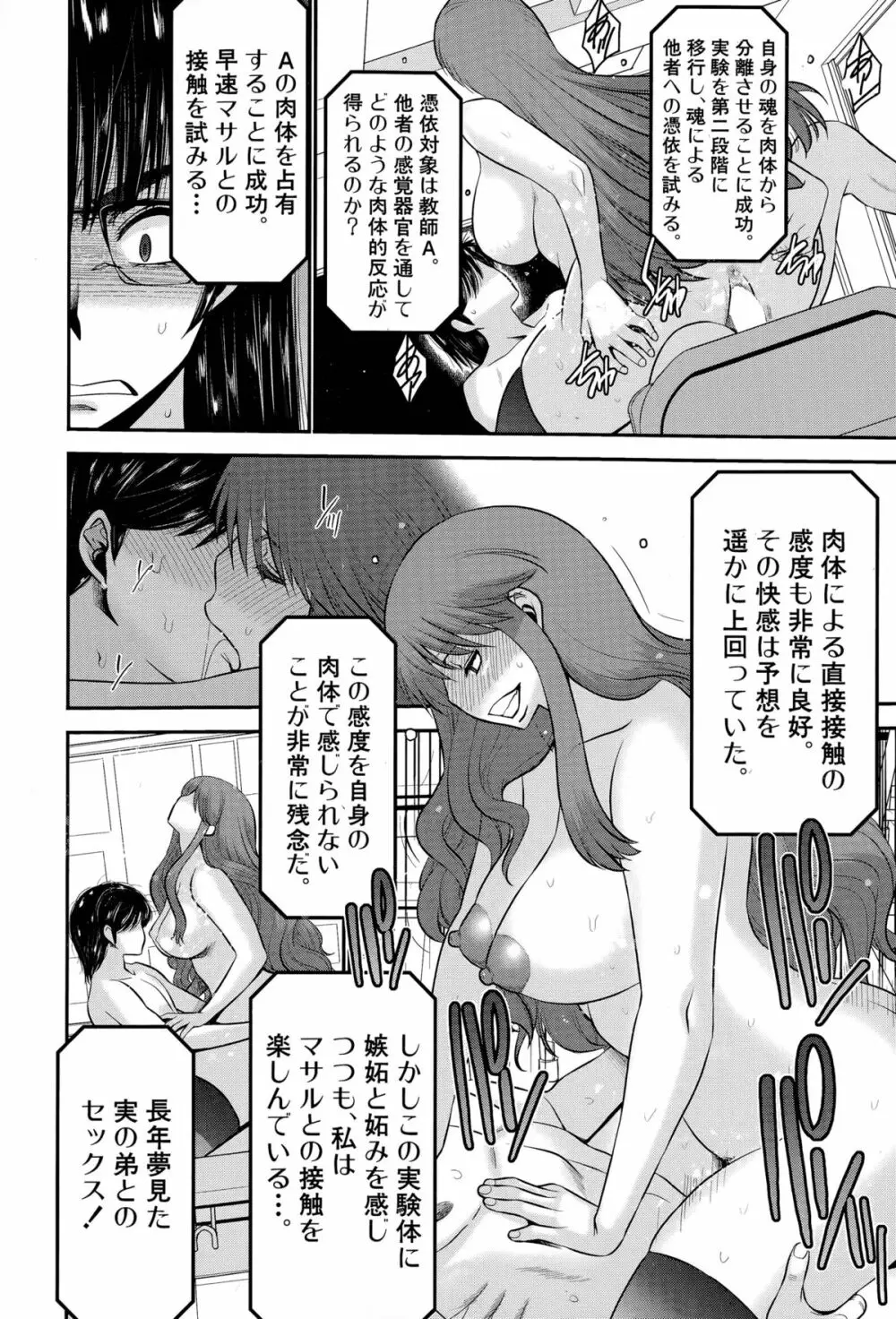 姉憑き Page.165