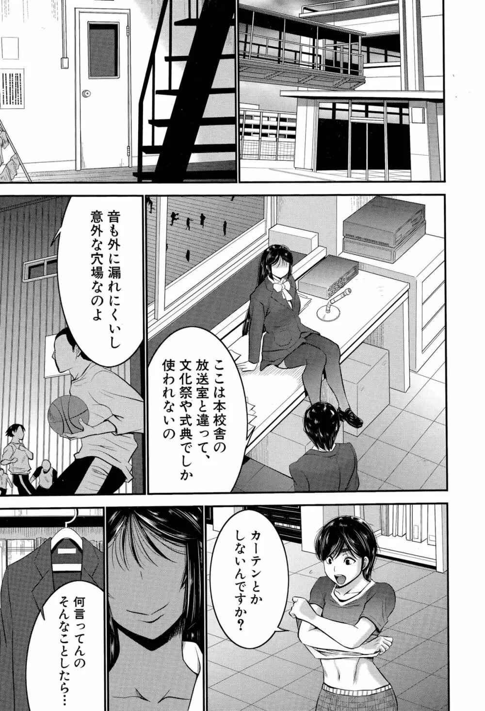 姉憑き Page.178