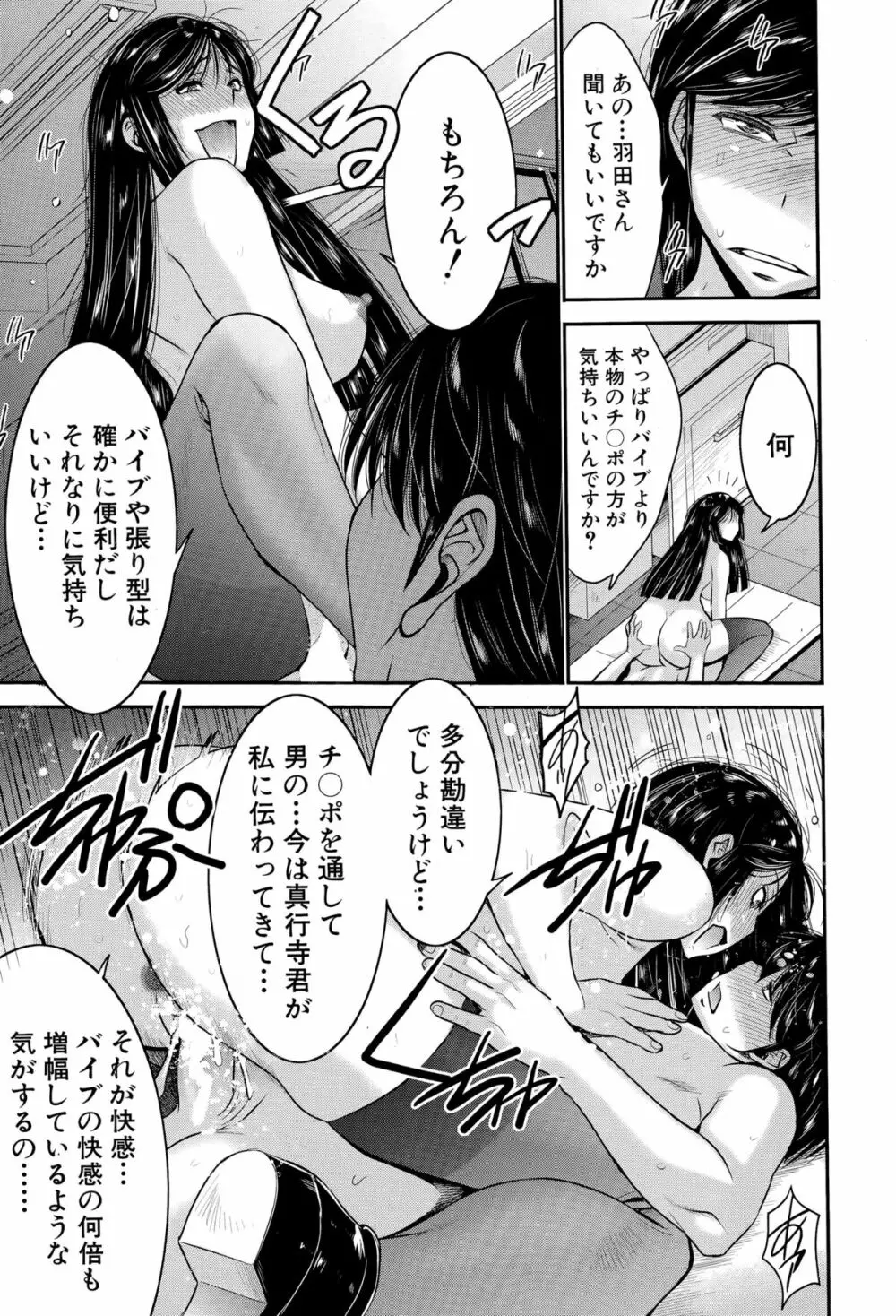 姉憑き Page.184