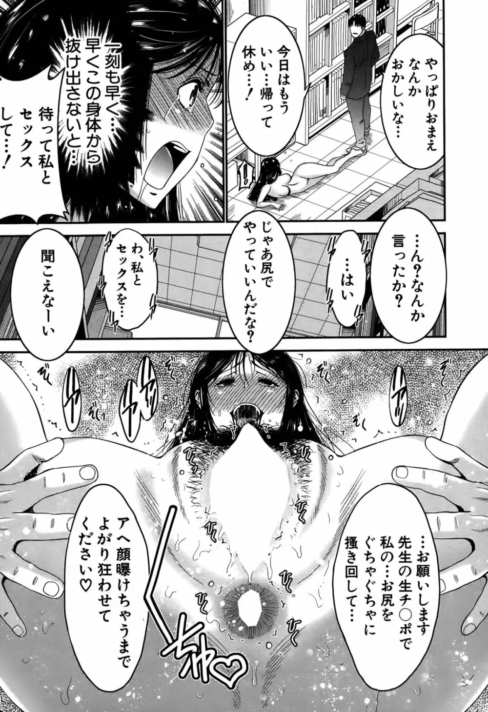 姉憑き Page.71