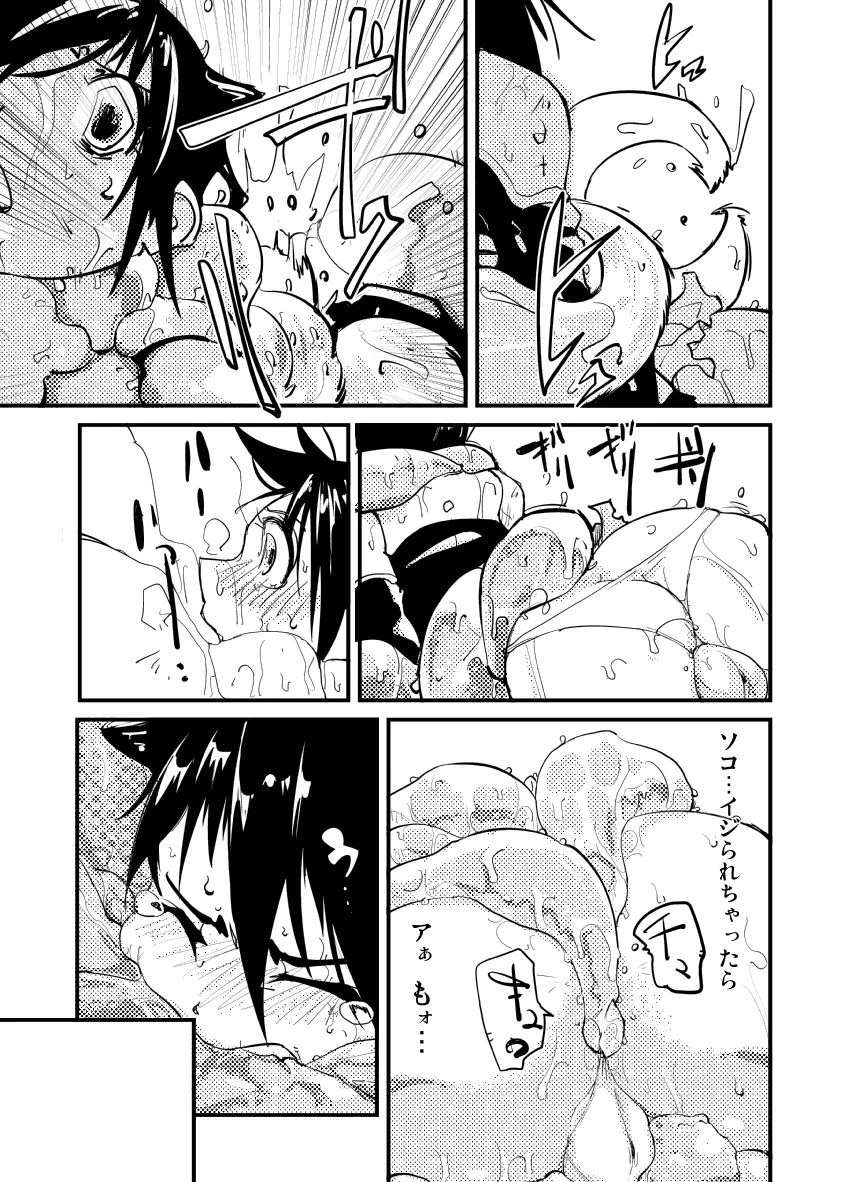 痛めモン10 奇襲性攻リナ!リナ!リナ! Page.14