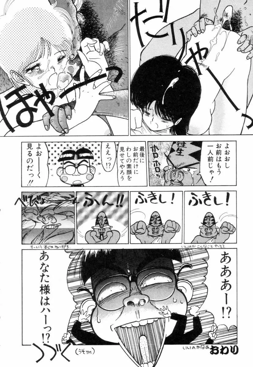 新貝田鉄也郎大百科 下巻 赤の巻 Page.129