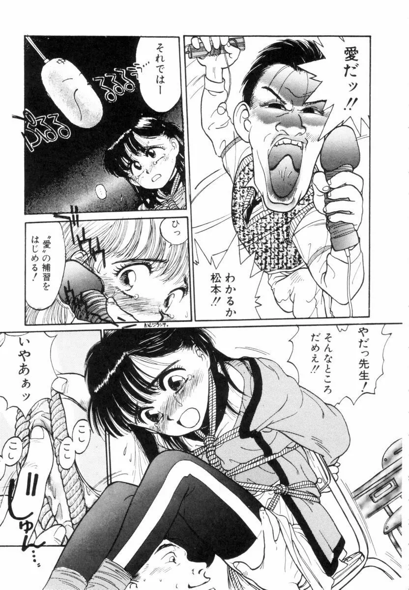 新貝田鉄也郎大百科 下巻 赤の巻 Page.50