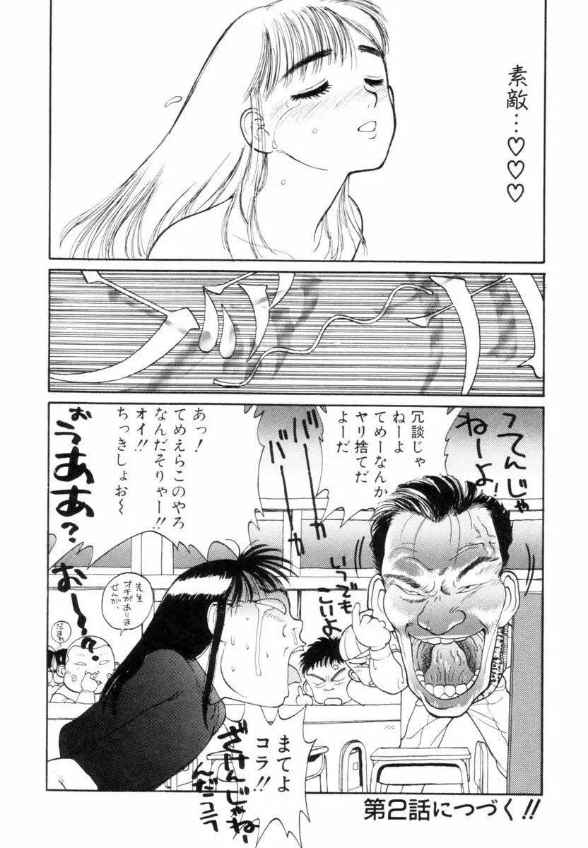 新貝田鉄也郎大百科 下巻 赤の巻 Page.57