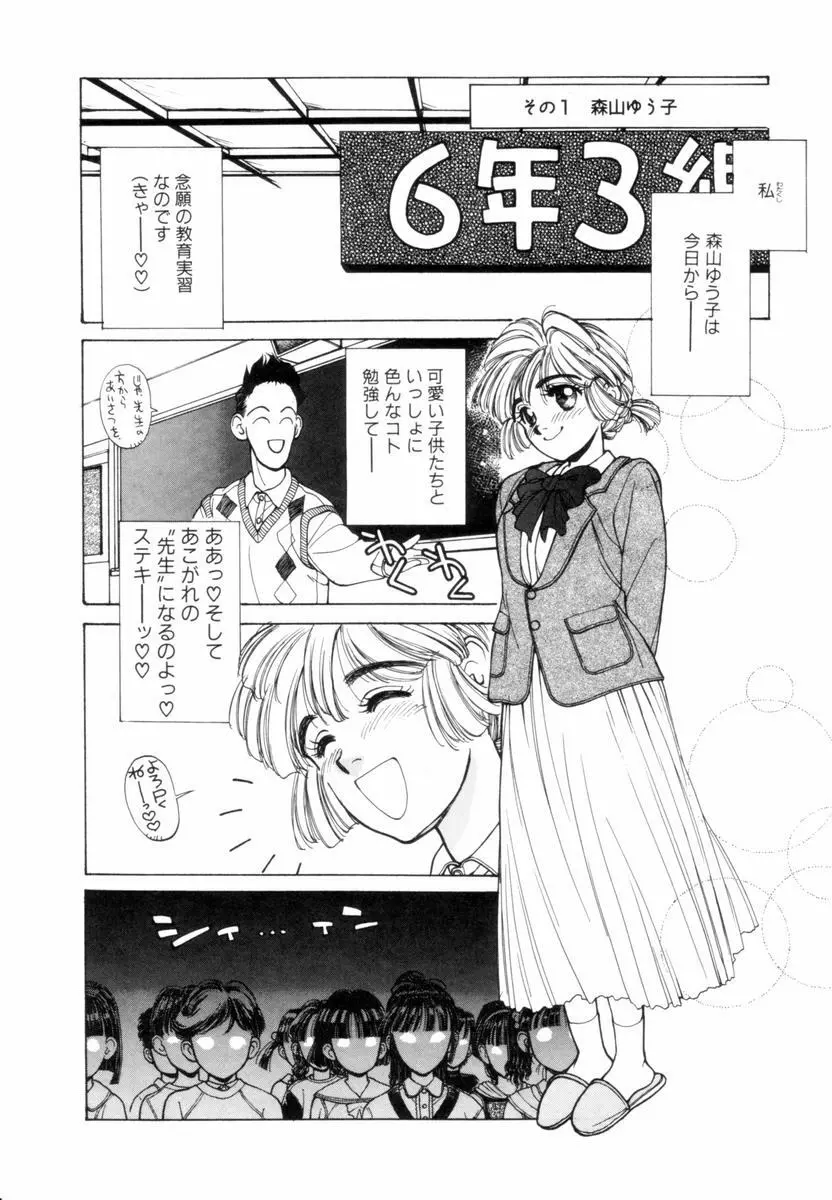 新貝田鉄也郎大百科 下巻 赤の巻 Page.83