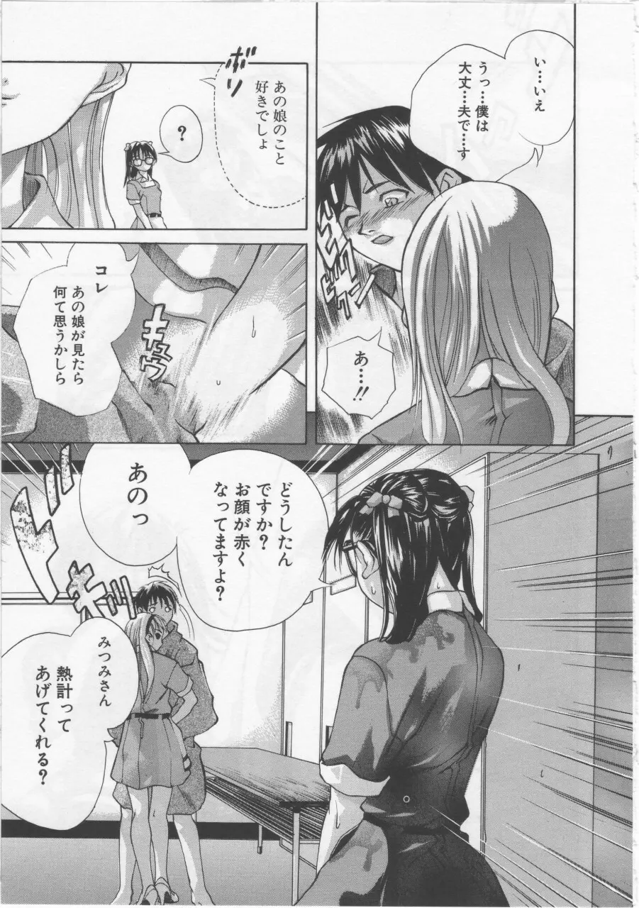 女子校生 Page.108