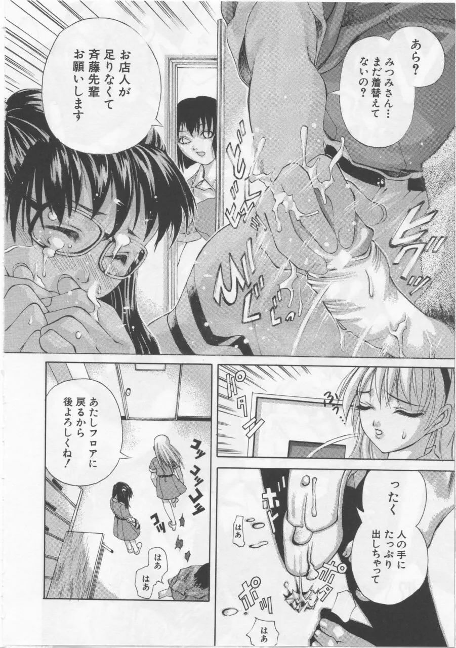 女子校生 Page.113