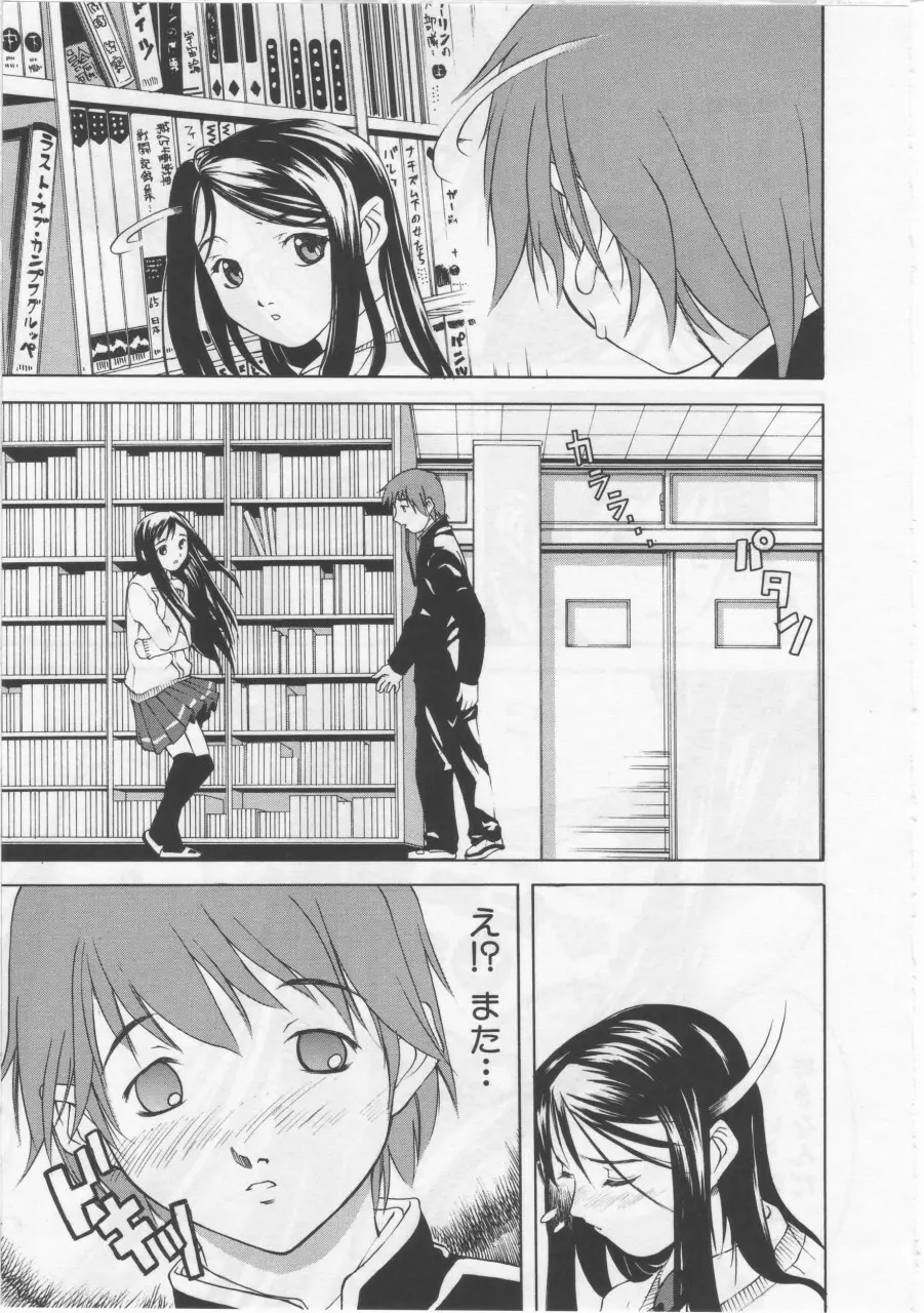 女子校生 Page.12