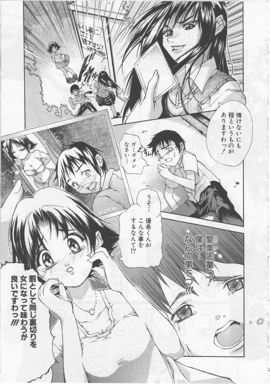 女子校生 Page.128