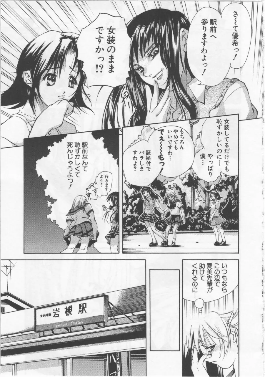 女子校生 Page.130