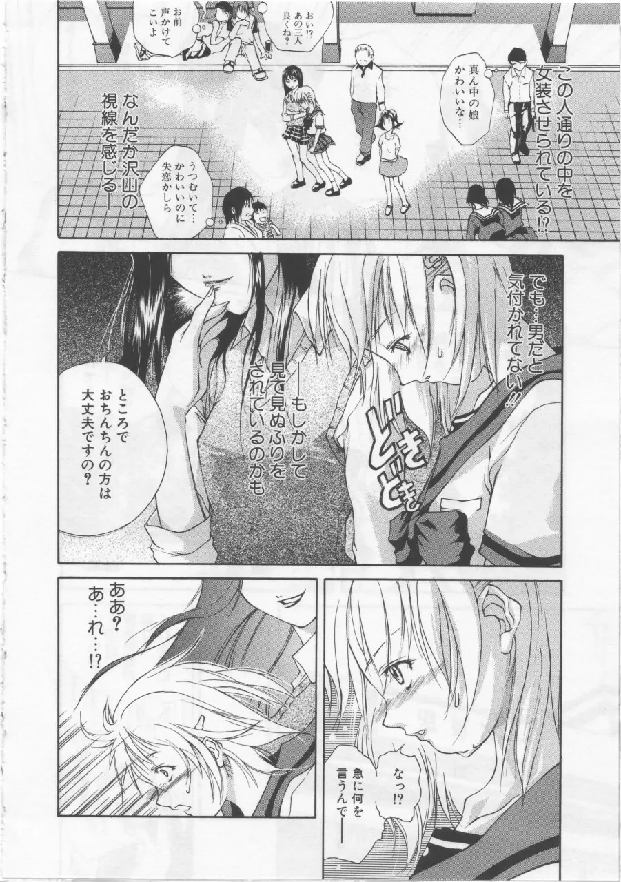 女子校生 Page.131