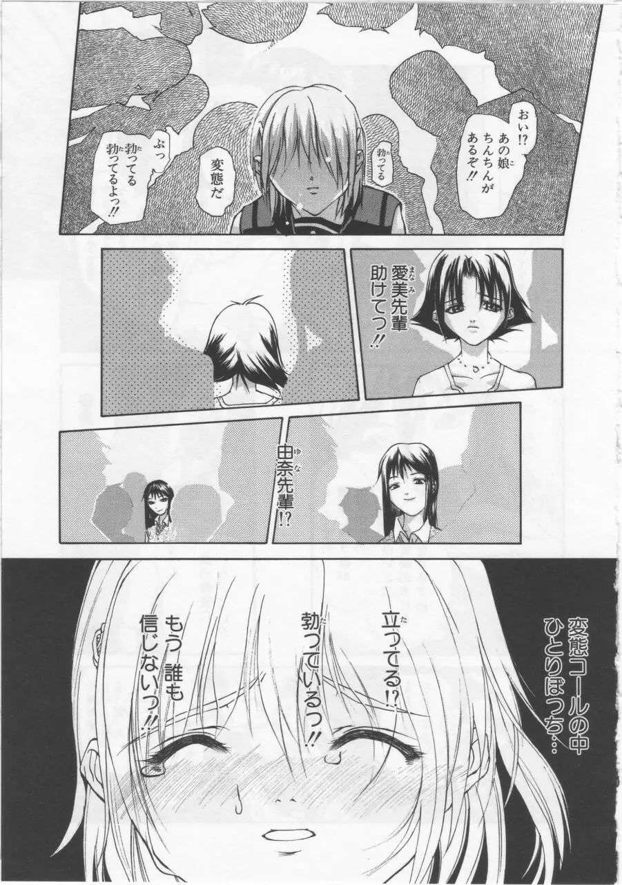 女子校生 Page.134