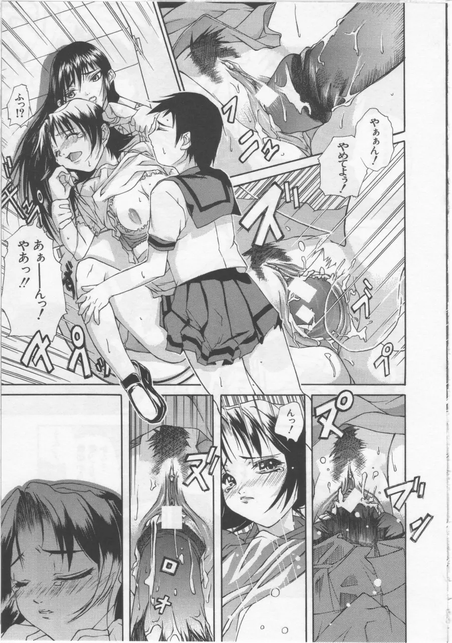 女子校生 Page.144