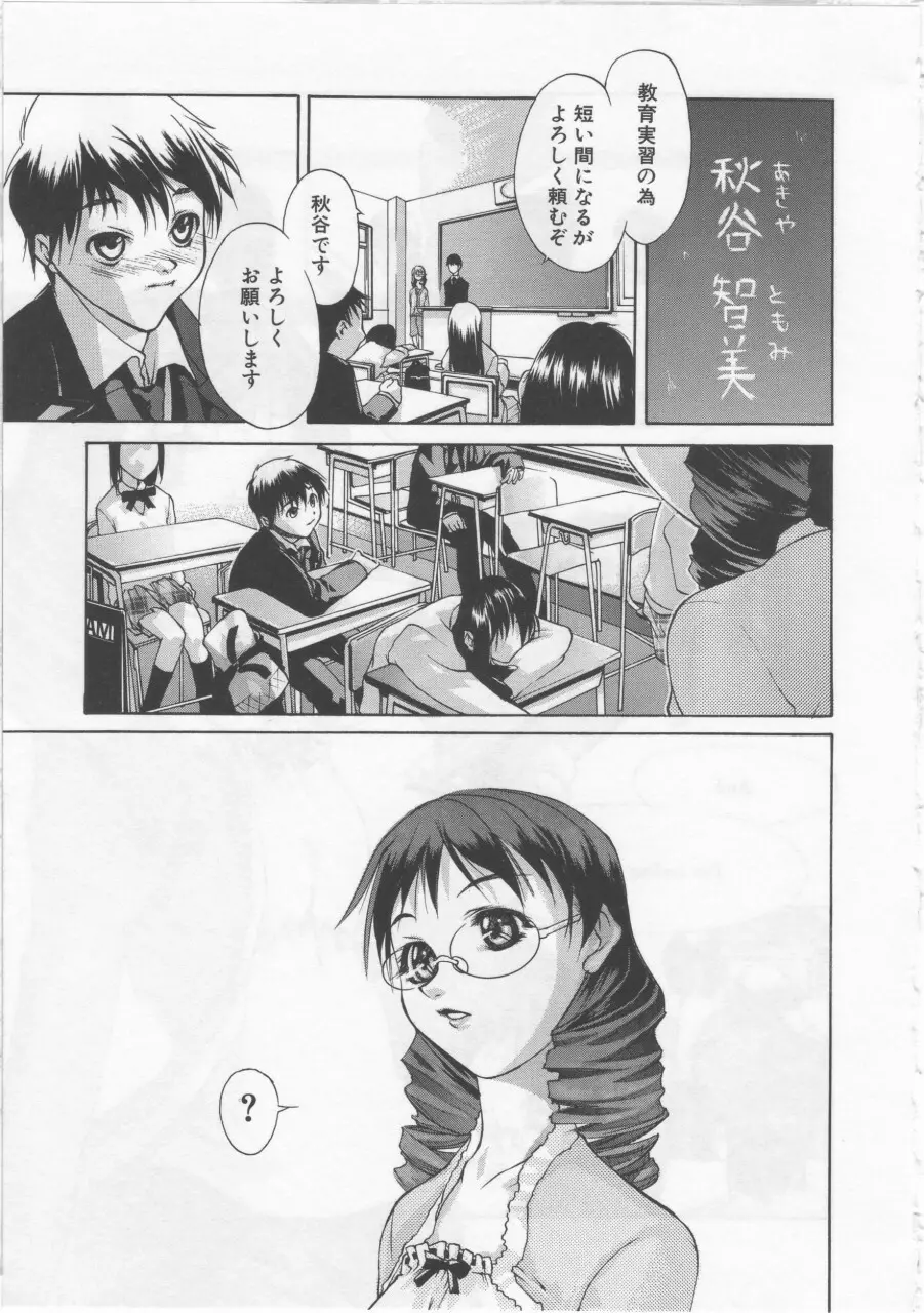 女子校生 Page.150